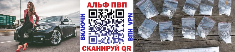 Alfa_PVP Соль  Купить где  Никольское 