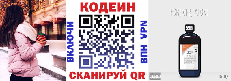 Codein напиток Lean (лин)  Купить закладки  Никольское 