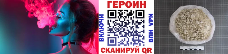 ГЕРОИН VHQ  Купить  Никольское 