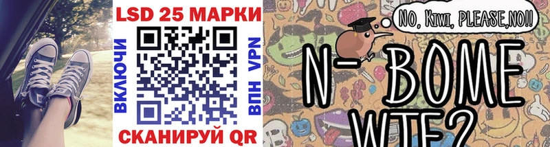 Марки N-bome 1,5мг  Купить закладки  Никольское 